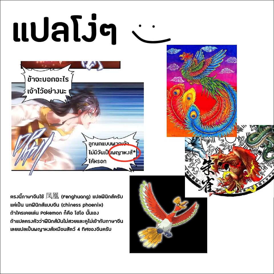 Magic Emperor ราชาจอมเวทย์ ตอนที่ 11 page 48