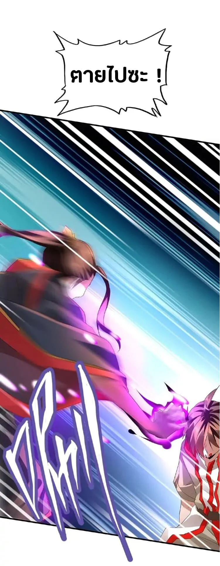 Magic Emperor ราชาจอมเวทย์ ตอนที่ 12 page 0