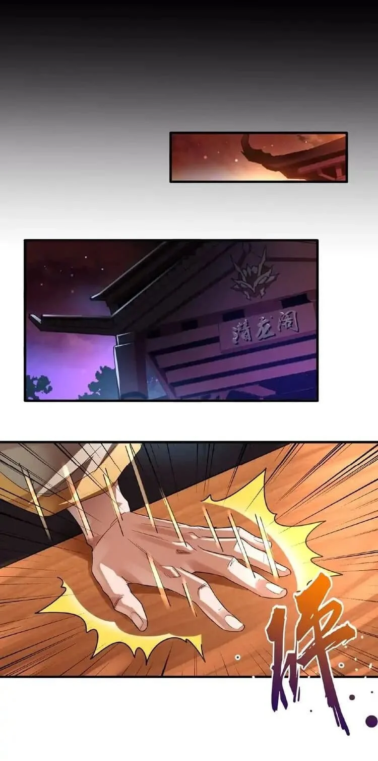 Magic Emperor ราชาจอมเวทย์ ตอนที่ 12 page 17