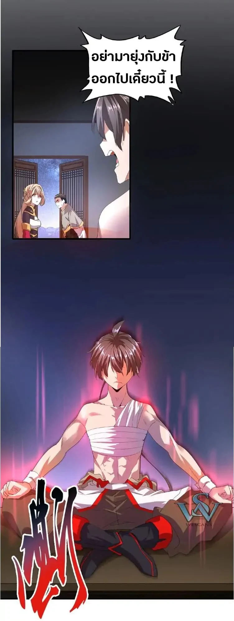 Magic Emperor ราชาจอมเวทย์ ตอนที่ 12 page 32