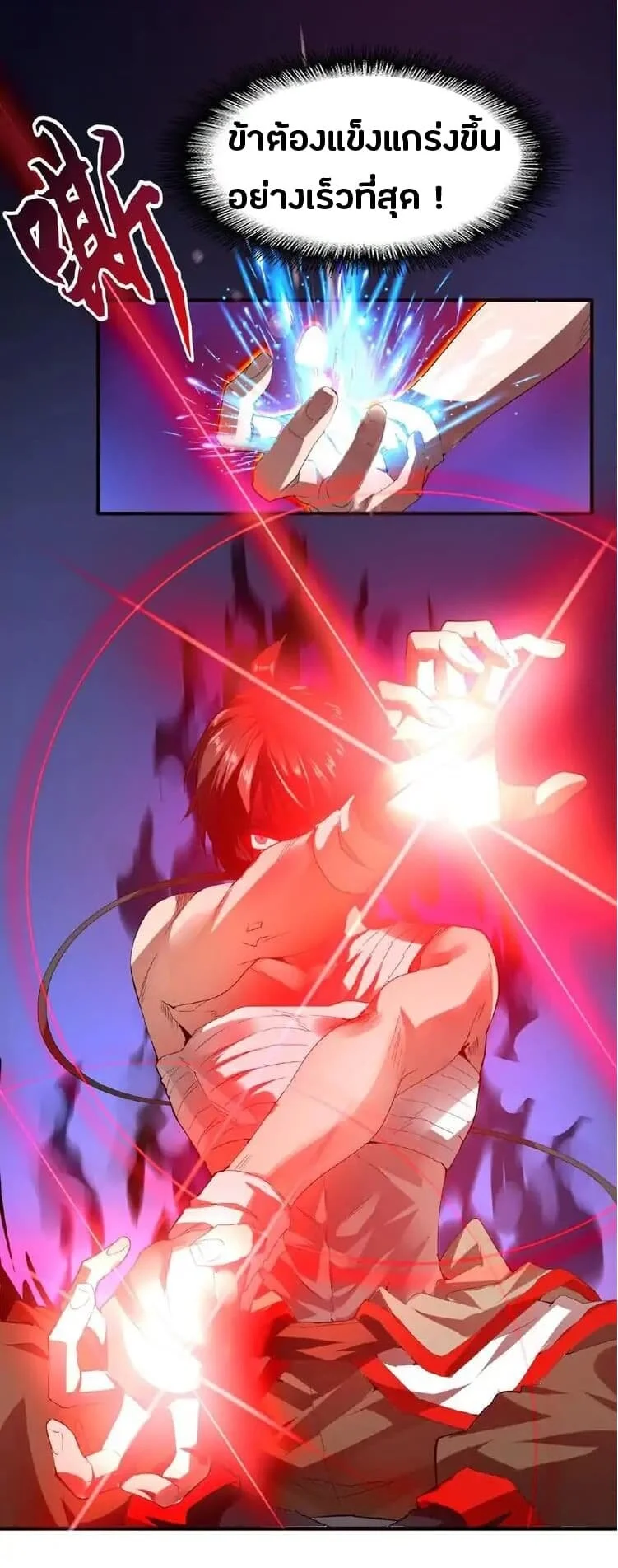 Magic Emperor ราชาจอมเวทย์ ตอนที่ 12 page 37