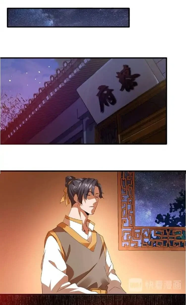 Magic Emperor ราชาจอมเวทย์ ตอนที่ 12 page 38