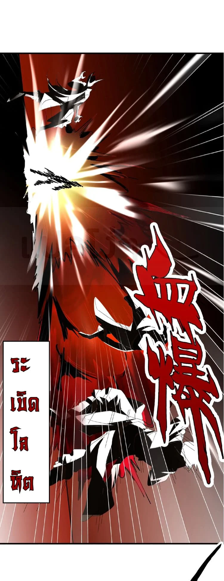 Magic Emperor ราชาจอมเวทย์ ตอนที่ 13 page 27