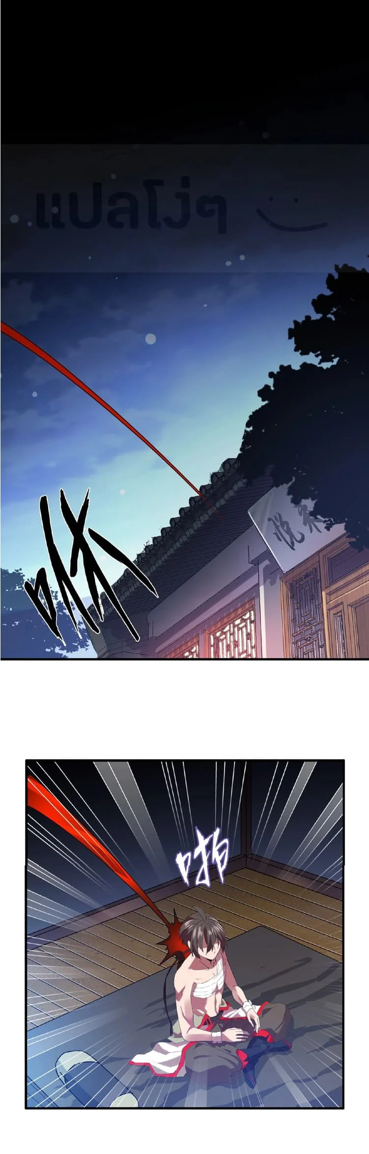 Magic Emperor ราชาจอมเวทย์ ตอนที่ 13 page 30