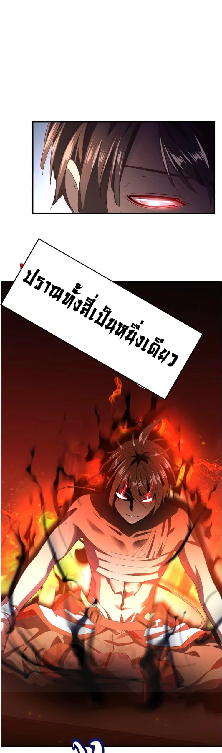Magic Emperor ราชาจอมเวทย์ ตอนที่ 13 page 35