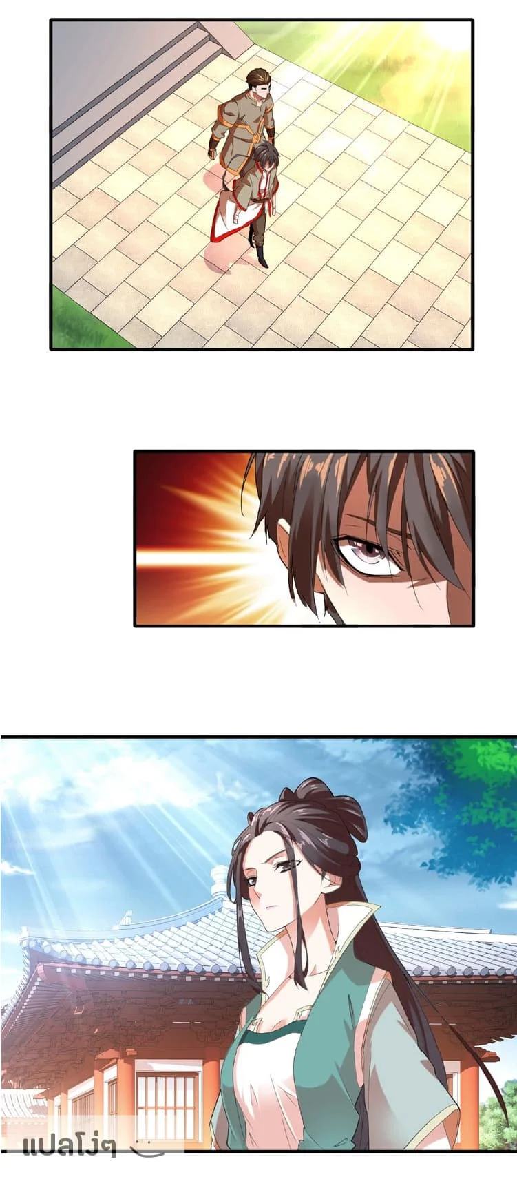 Magic Emperor ราชาจอมเวทย์ ตอนที่ 14 page 14