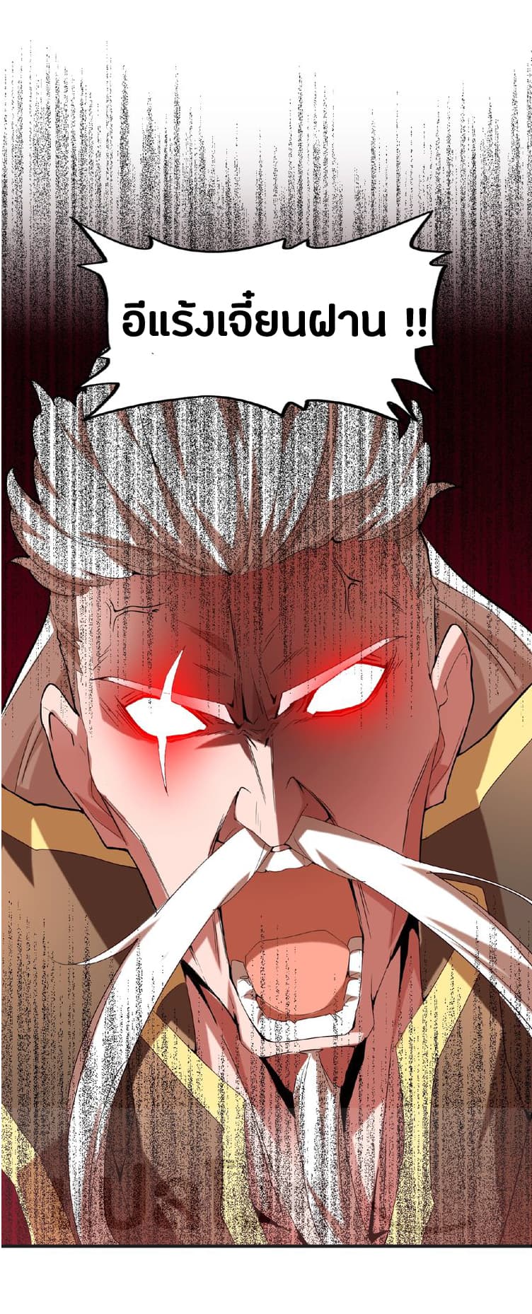 Magic Emperor ราชาจอมเวทย์ ตอนที่ 14 page 35