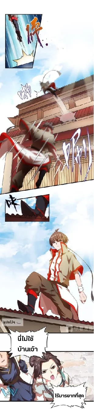 Magic Emperor ราชาจอมเวทย์ ตอนที่ 15 page 8