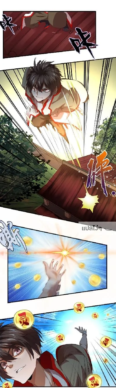 Magic Emperor ราชาจอมเวทย์ ตอนที่ 15 page 10