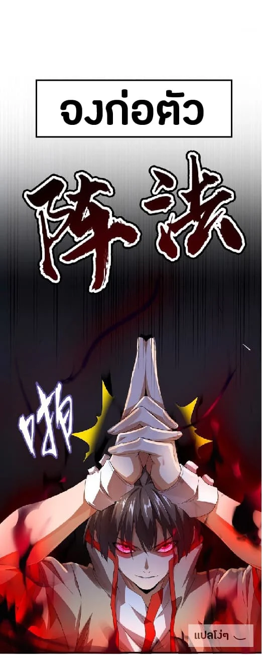 Magic Emperor ราชาจอมเวทย์ ตอนที่ 15 page 13