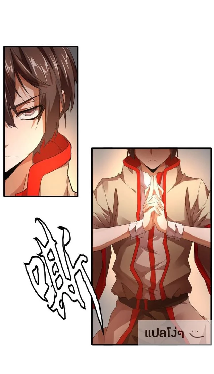 Magic Emperor ราชาจอมเวทย์ ตอนที่ 15 page 19
