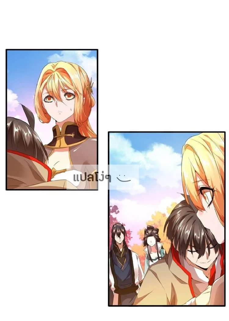 Magic Emperor ราชาจอมเวทย์ ตอนที่ 15 page 24