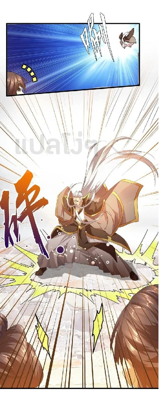 Magic Emperor ราชาจอมเวทย์ ตอนที่ 15 page 28