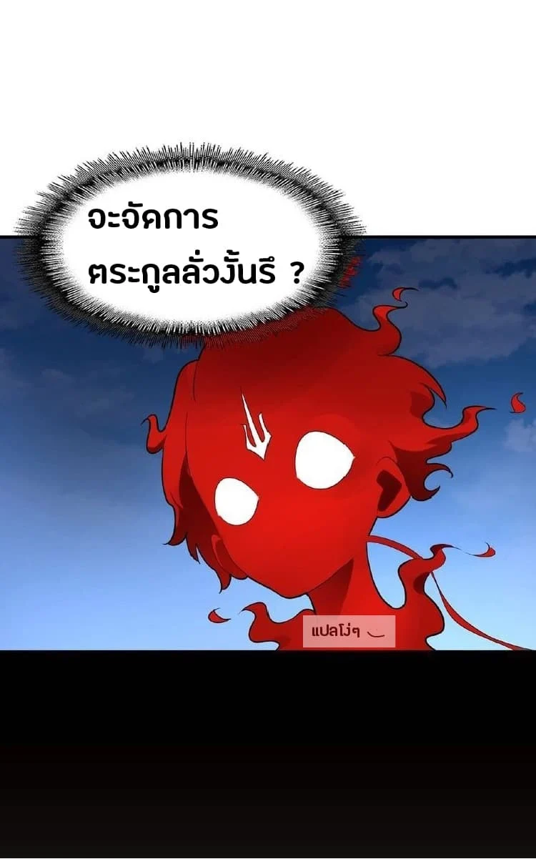 Magic Emperor ราชาจอมเวทย์ ตอนที่ 16 page 34