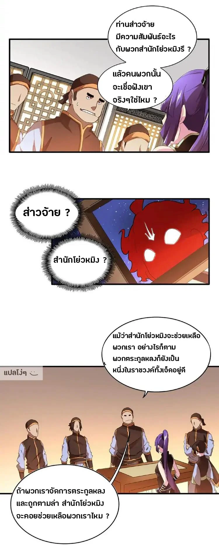 Magic Emperor ราชาจอมเวทย์ ตอนที่ 17 page 1