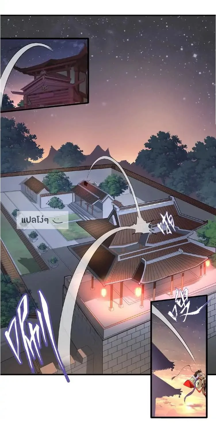 Magic Emperor ราชาจอมเวทย์ ตอนที่ 17 page 17