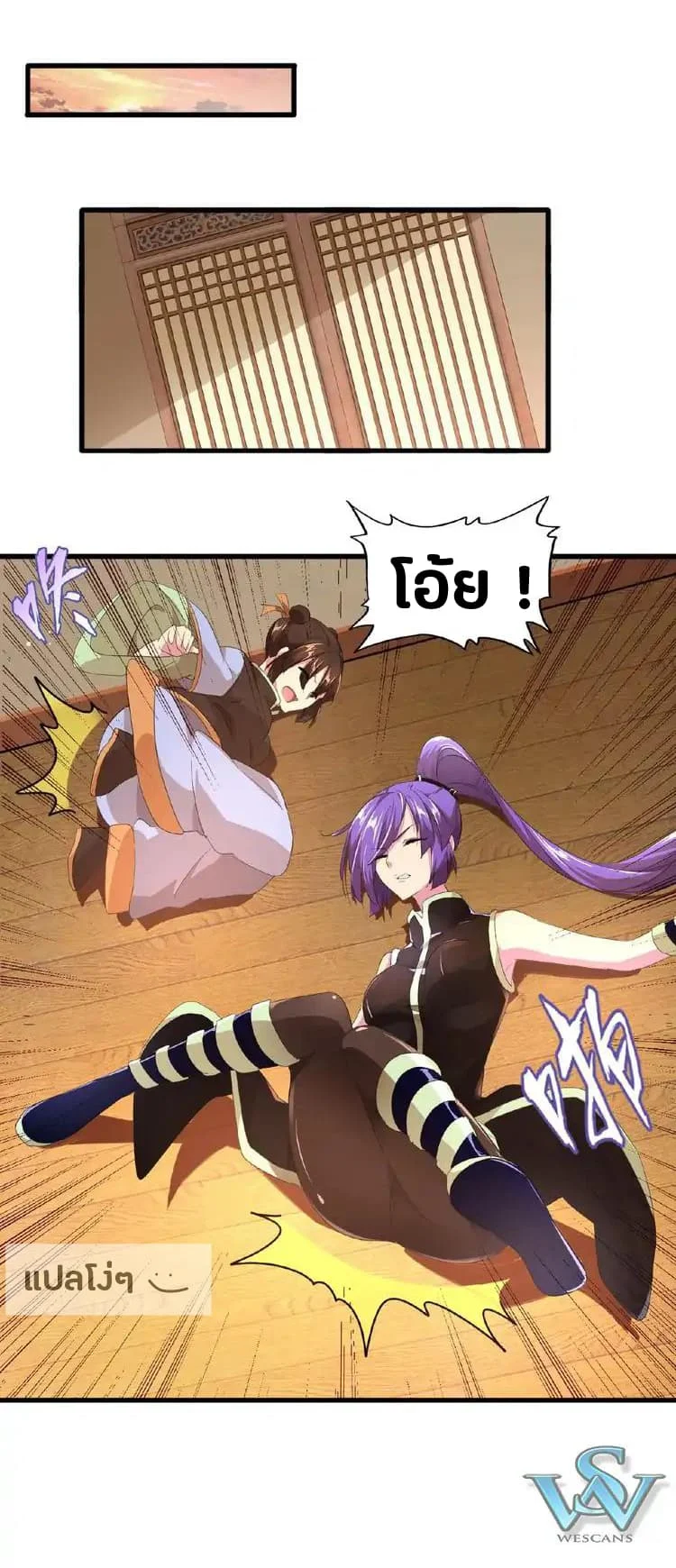 Magic Emperor ราชาจอมเวทย์ ตอนที่ 17 page 19