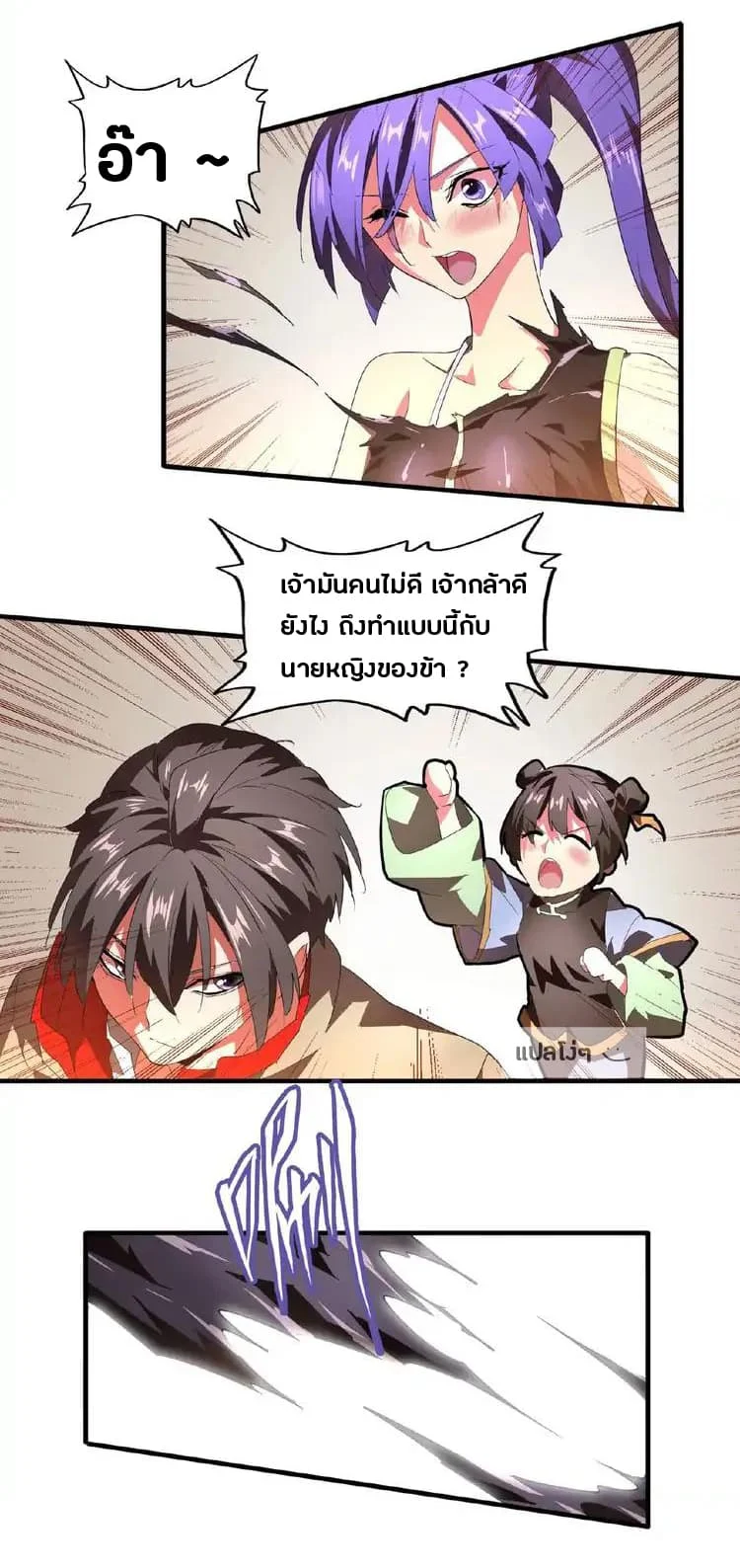 Magic Emperor ราชาจอมเวทย์ ตอนที่ 17 page 27