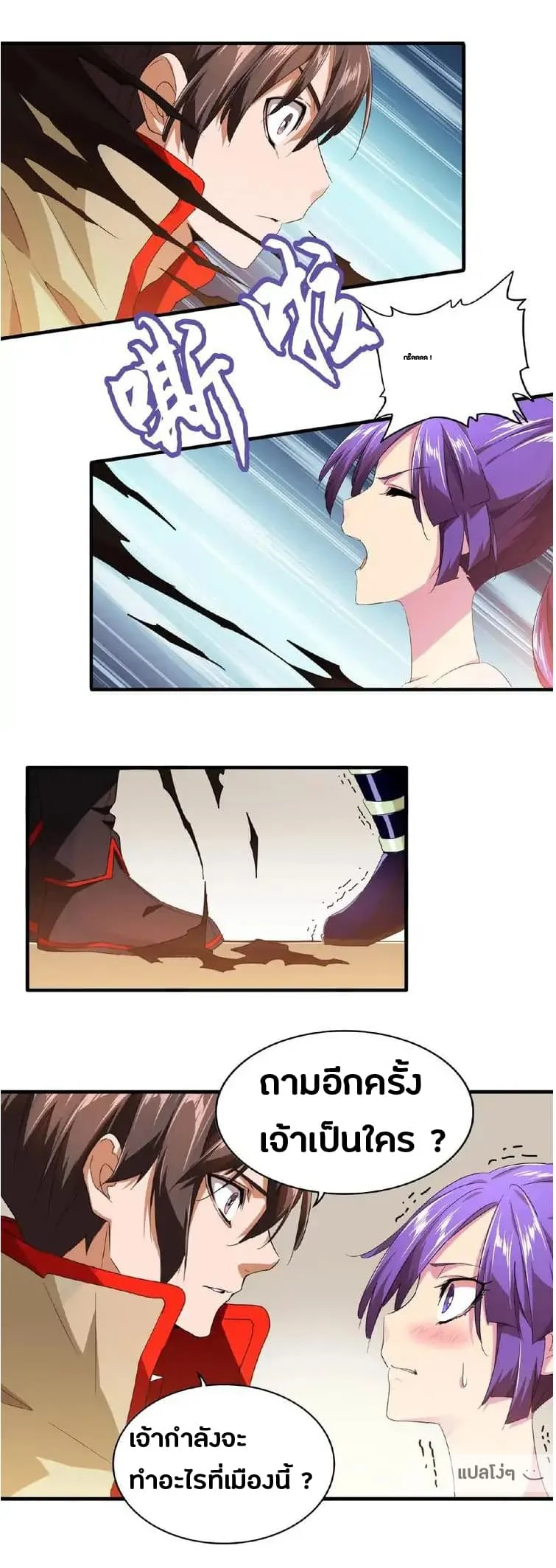 Magic Emperor ราชาจอมเวทย์ ตอนที่ 17 page 30