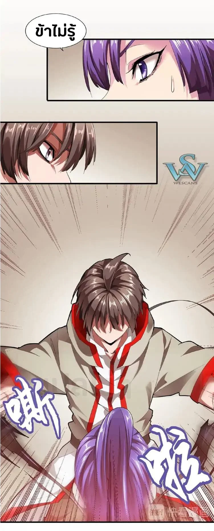 Magic Emperor ราชาจอมเวทย์ ตอนที่ 17 page 33