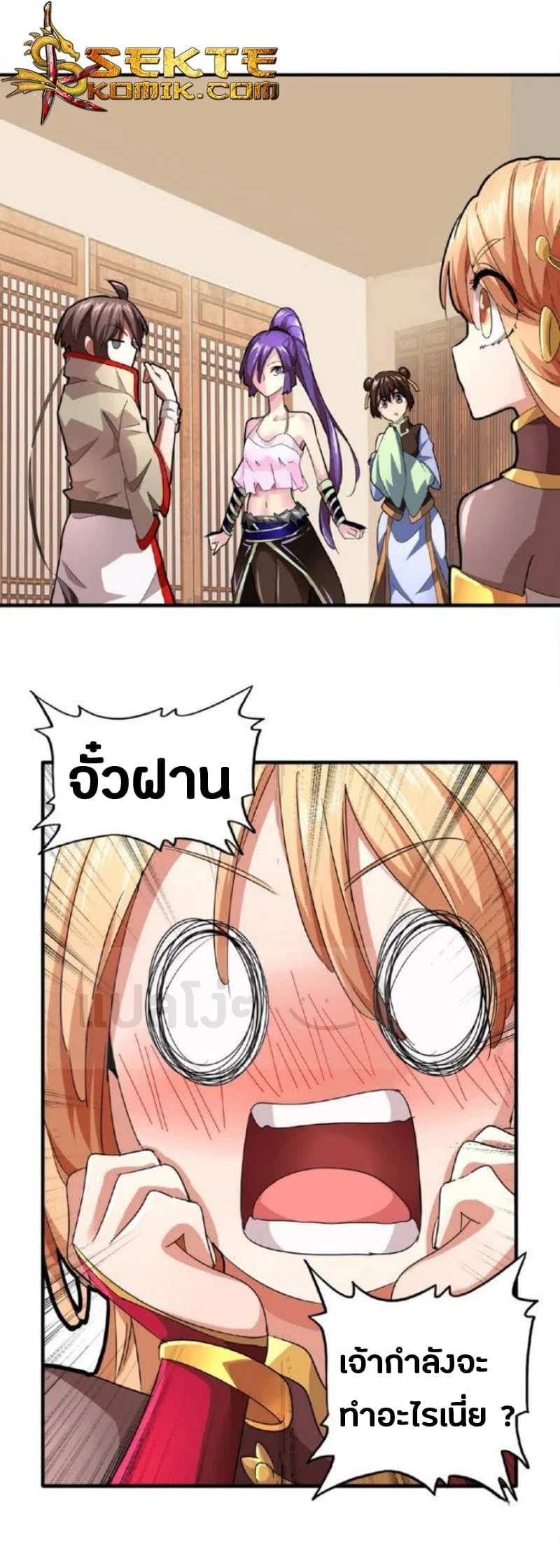 Magic Emperor ราชาจอมเวทย์ ตอนที่ 18 page 9