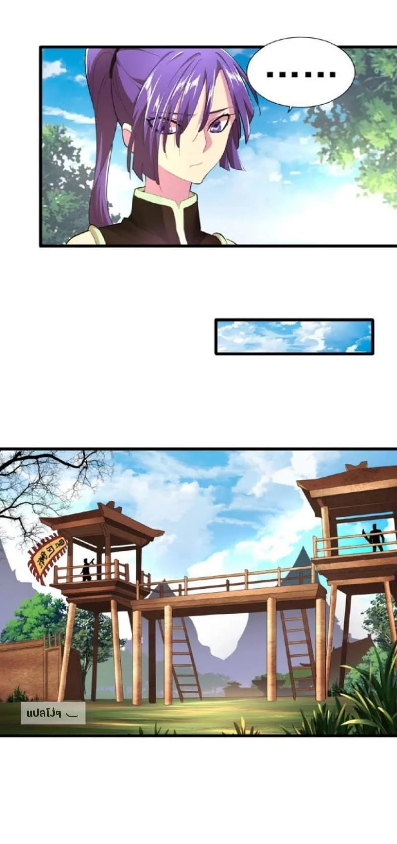 Magic Emperor ราชาจอมเวทย์ ตอนที่ 18 page 37