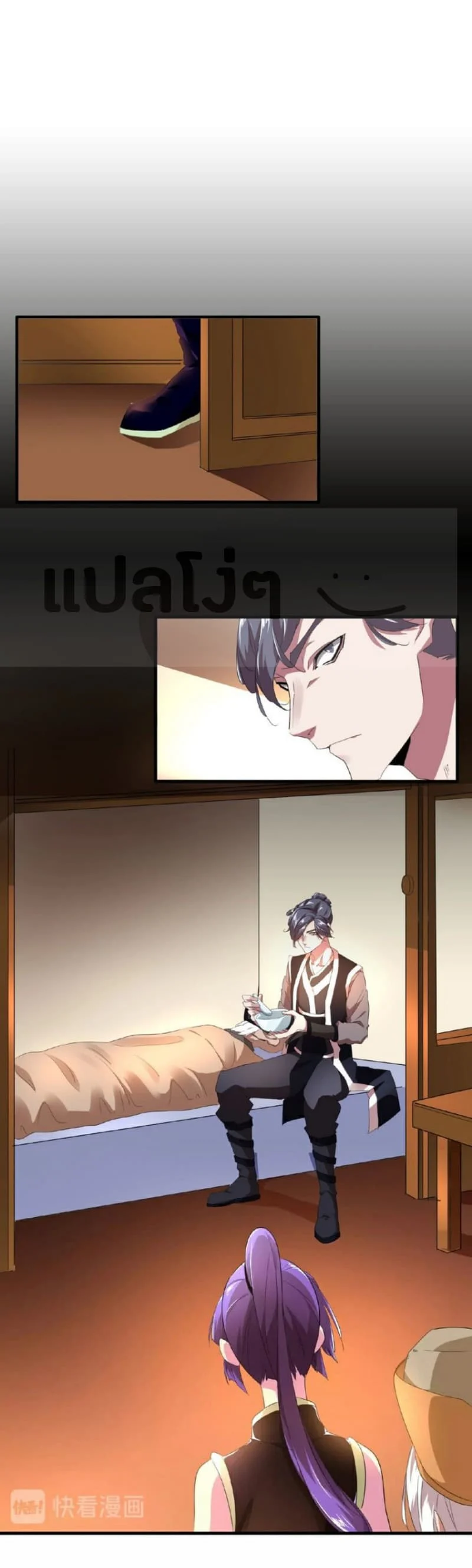 Magic Emperor ราชาจอมเวทย์ ตอนที่ 19 page 16