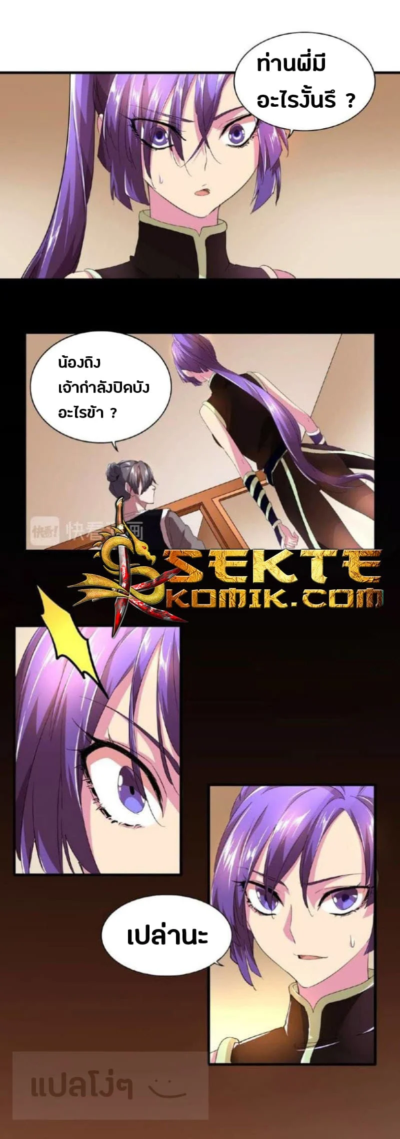 Magic Emperor ราชาจอมเวทย์ ตอนที่ 19 page 22