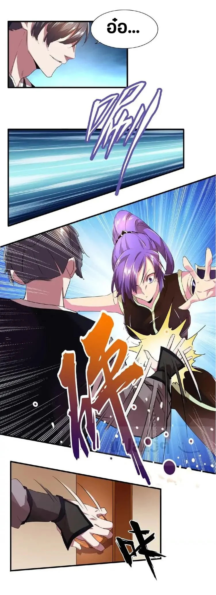 Magic Emperor ราชาจอมเวทย์ ตอนที่ 19 page 24