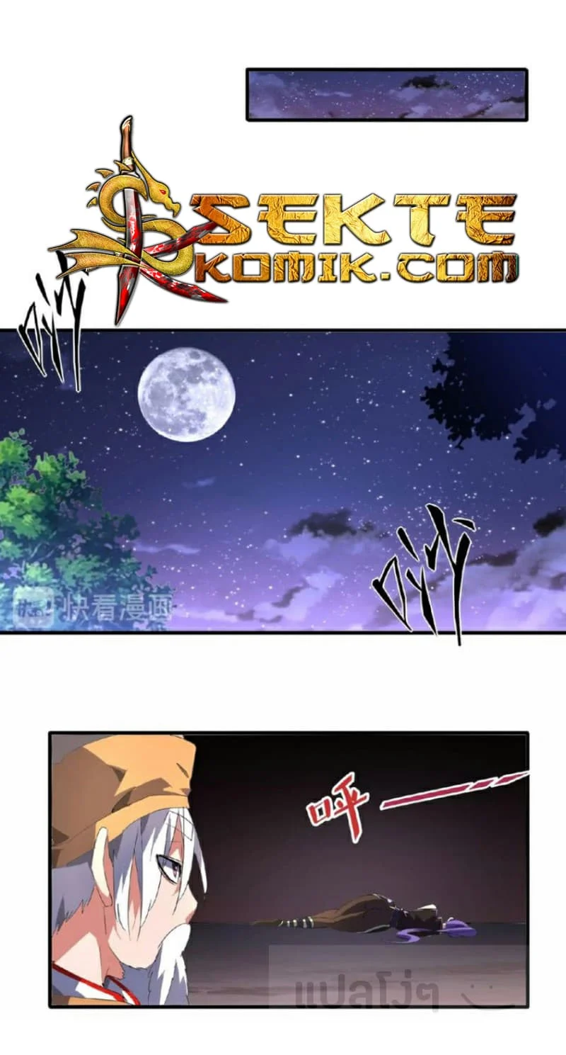 Magic Emperor ราชาจอมเวทย์ ตอนที่ 19 page 37