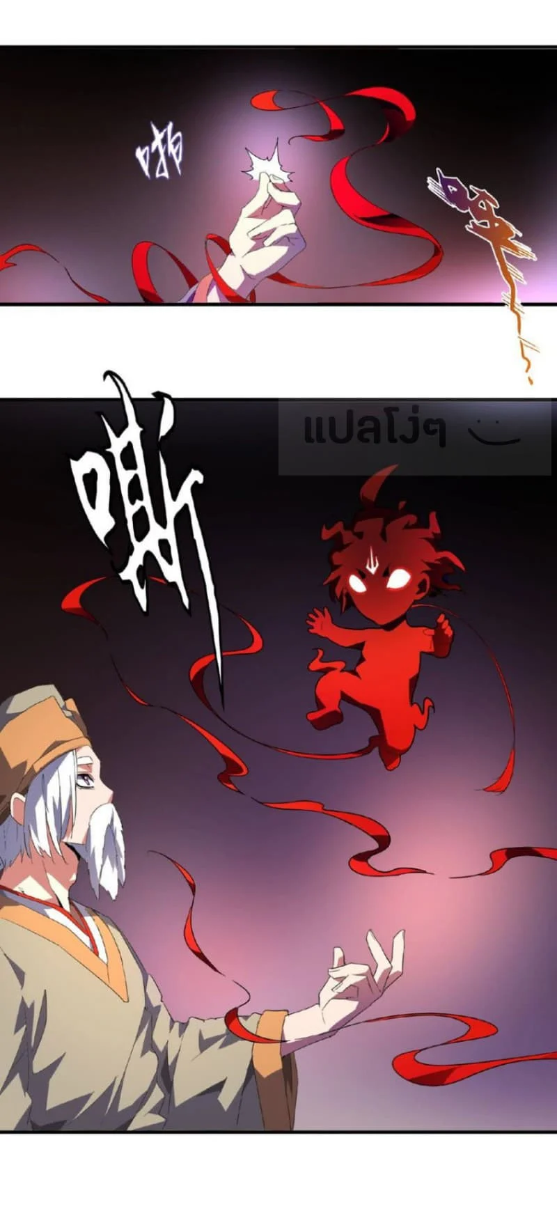 Magic Emperor ราชาจอมเวทย์ ตอนที่ 19 page 38