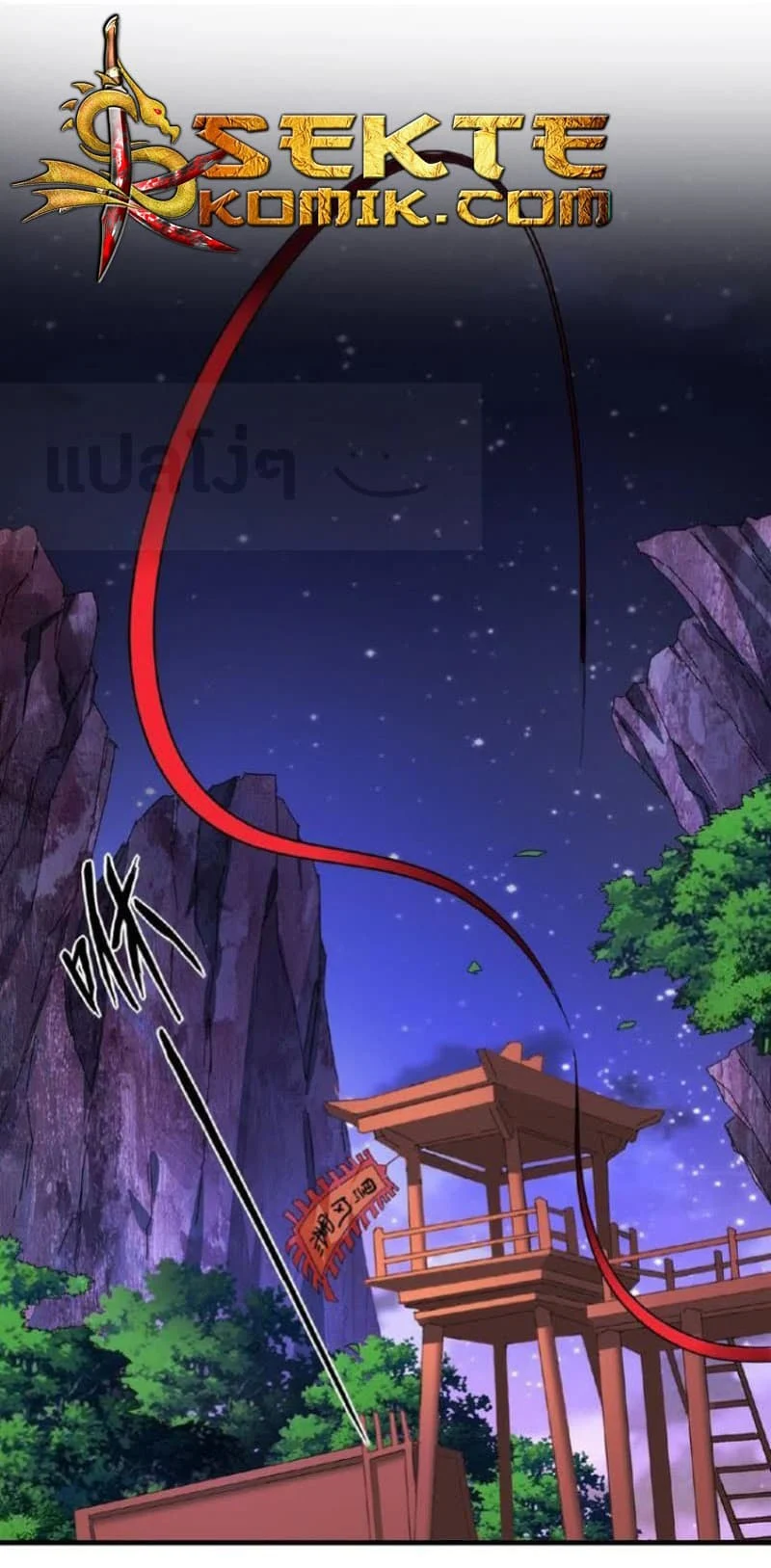 Magic Emperor ราชาจอมเวทย์ ตอนที่ 20 page 0