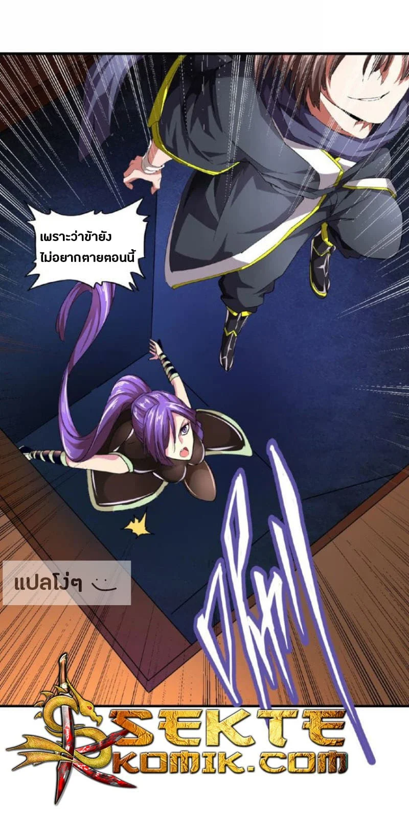 Magic Emperor ราชาจอมเวทย์ ตอนที่ 20 page 7