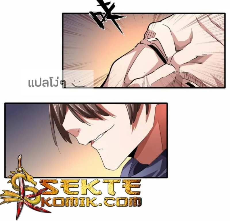 Magic Emperor ราชาจอมเวทย์ ตอนที่ 20 page 11