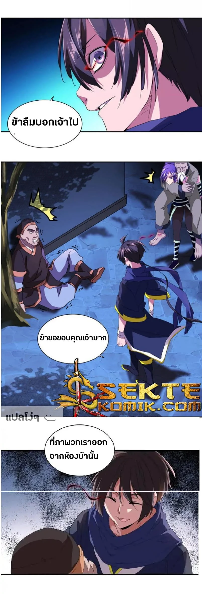 Magic Emperor ราชาจอมเวทย์ ตอนที่ 20 page 29