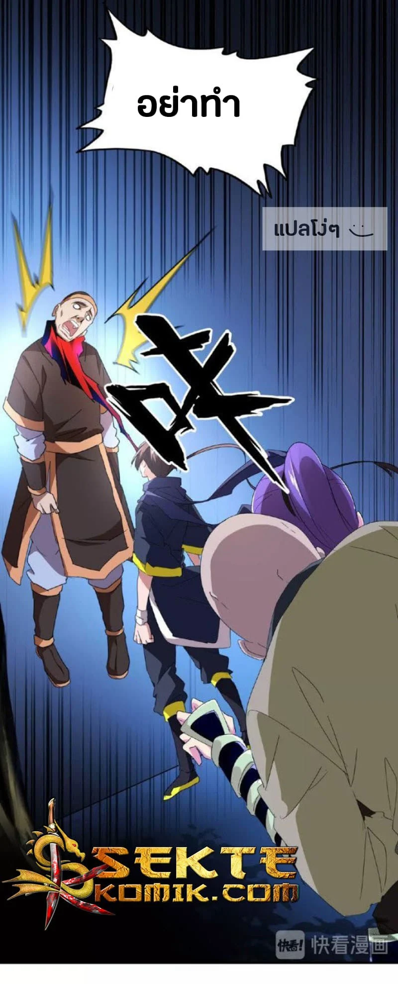 Magic Emperor ราชาจอมเวทย์ ตอนที่ 20 page 31