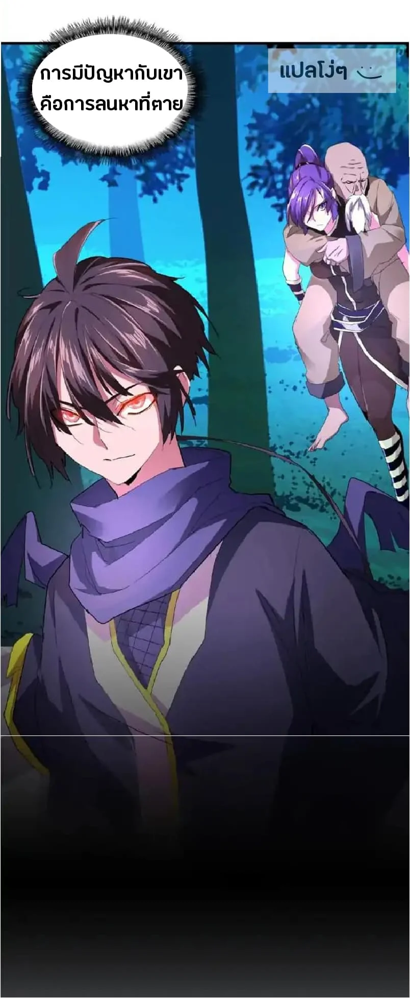 Magic Emperor ราชาจอมเวทย์ ตอนที่ 20 page 34