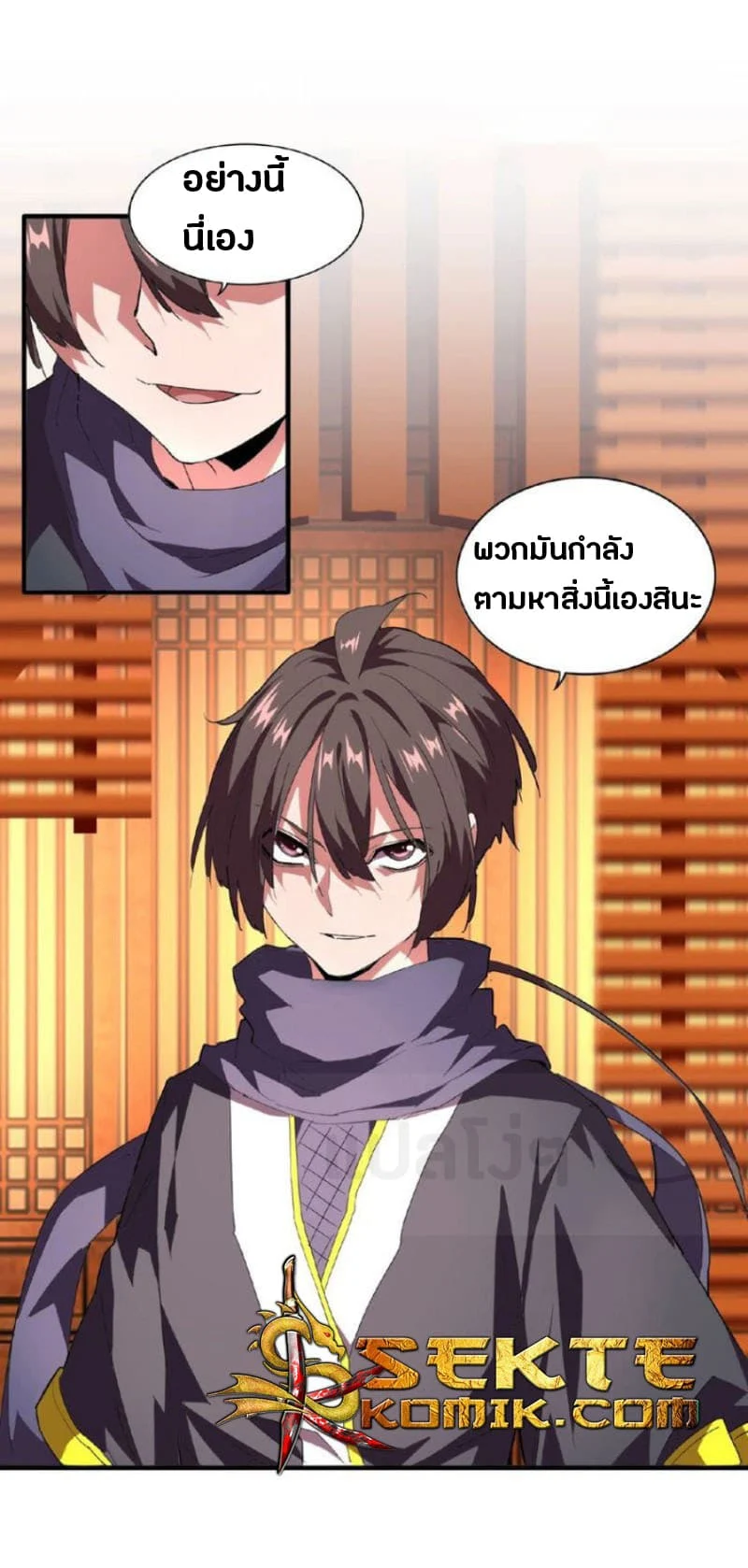 Magic Emperor ราชาจอมเวทย์ ตอนที่ 21 page 18