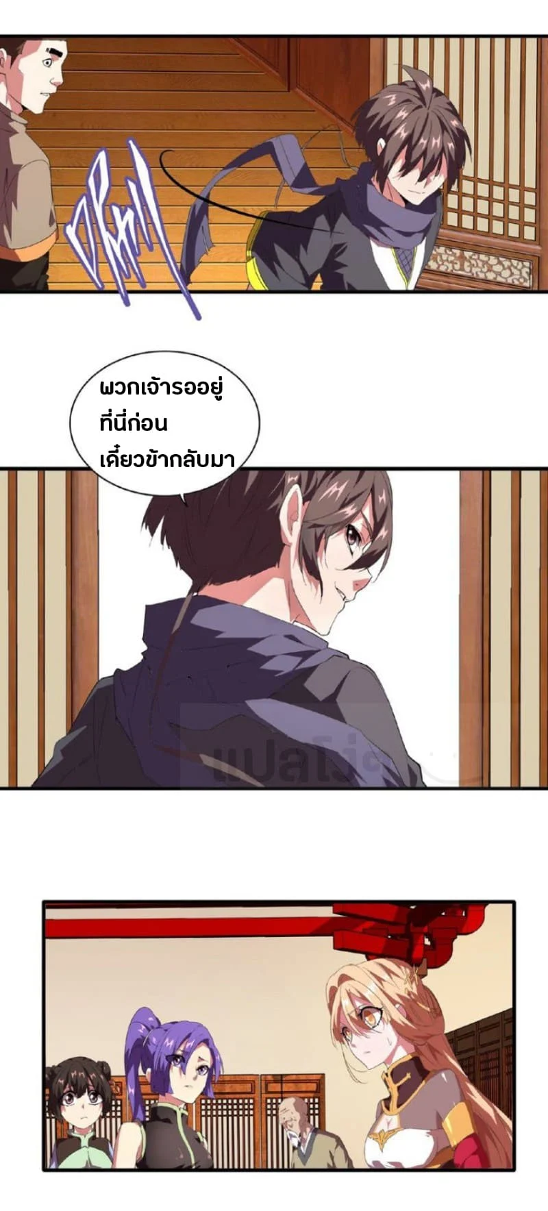 Magic Emperor ราชาจอมเวทย์ ตอนที่ 21 page 19