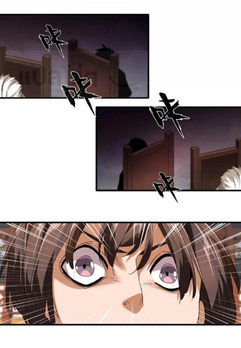 Magic Emperor ราชาจอมเวทย์ ตอนที่ 21 page 32