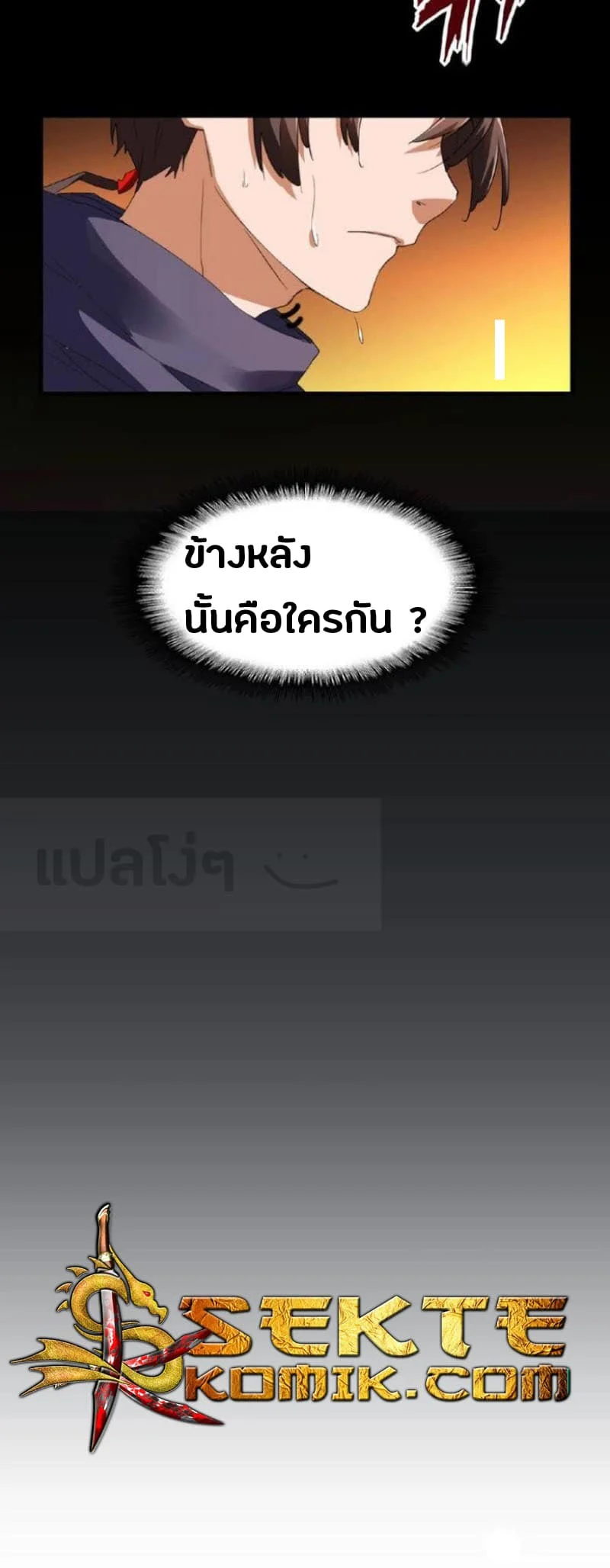 Magic Emperor ราชาจอมเวทย์ ตอนที่ 21 page 34