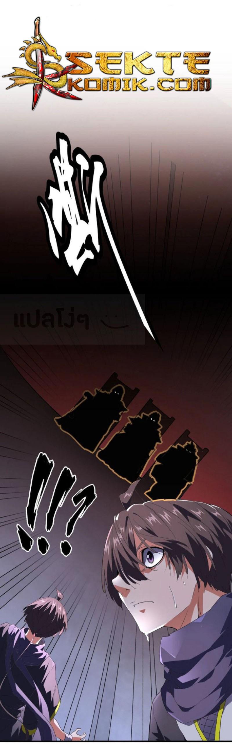 Magic Emperor ราชาจอมเวทย์ ตอนที่ 22 page 0