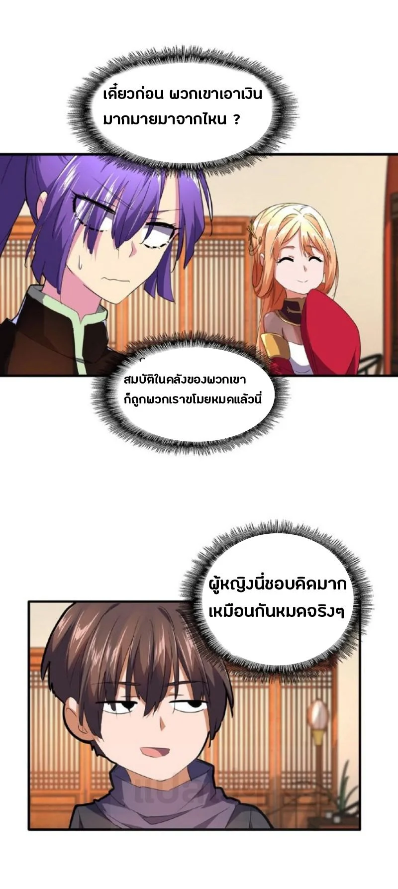 Magic Emperor ราชาจอมเวทย์ ตอนที่ 22 page 28