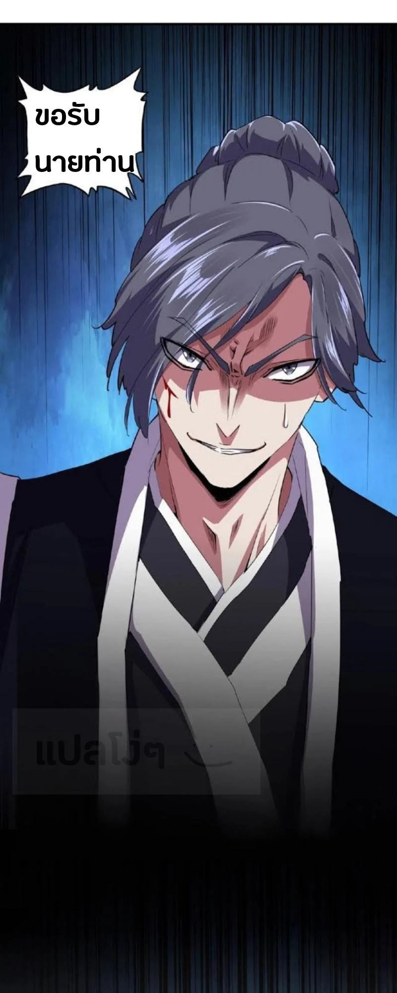 Magic Emperor ราชาจอมเวทย์ ตอนที่ 22 page 36