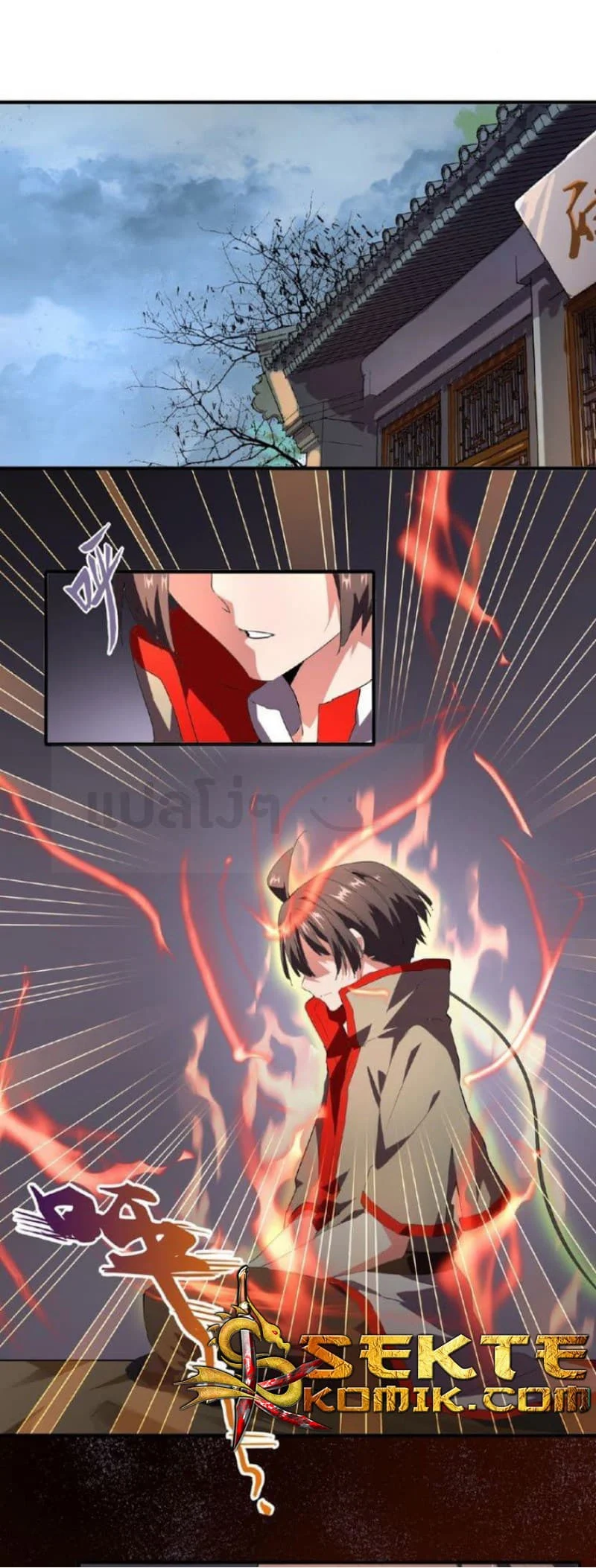 Magic Emperor ราชาจอมเวทย์ ตอนที่ 23 page 0