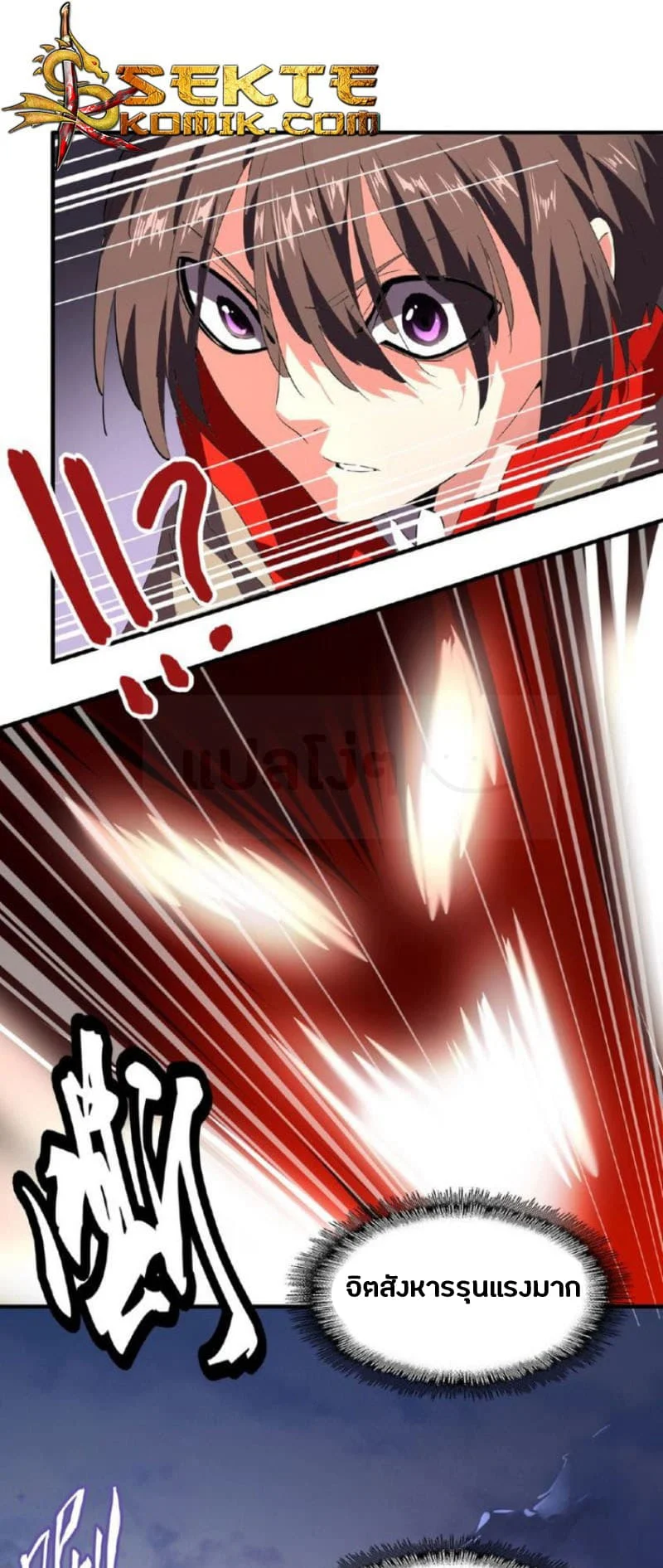 Magic Emperor ราชาจอมเวทย์ ตอนที่ 23 page 2