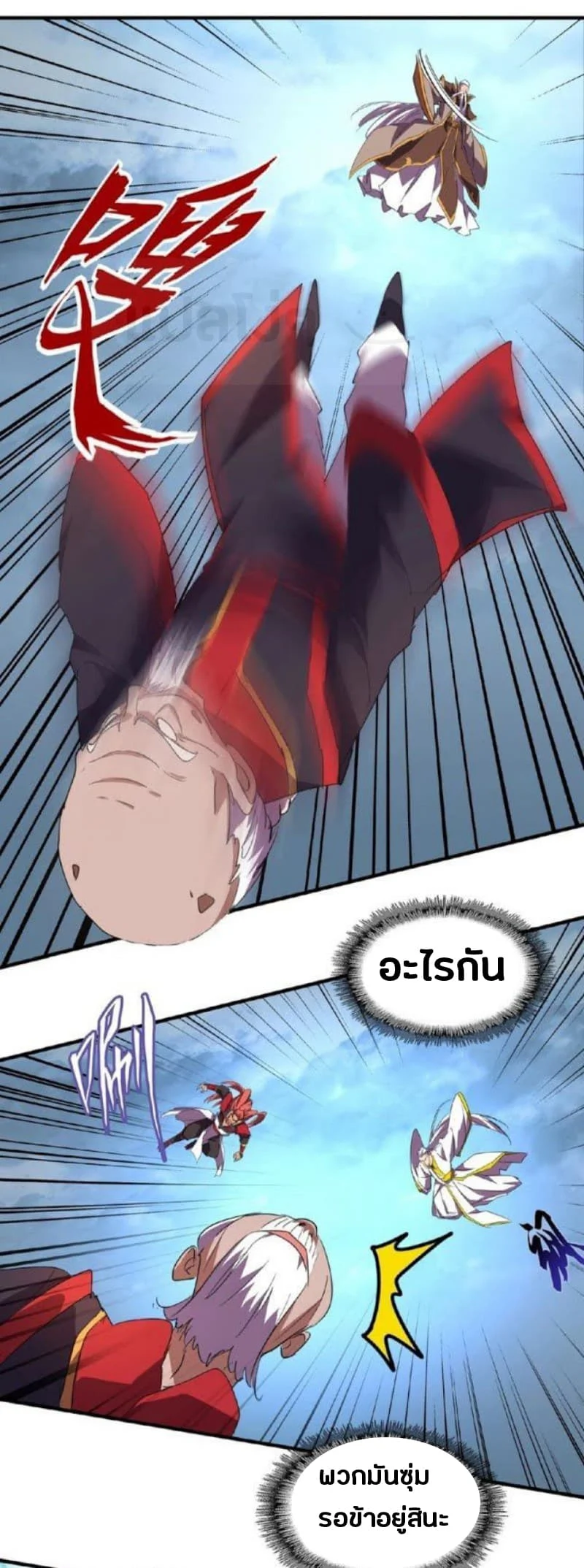 Magic Emperor ราชาจอมเวทย์ ตอนที่ 23 page 18