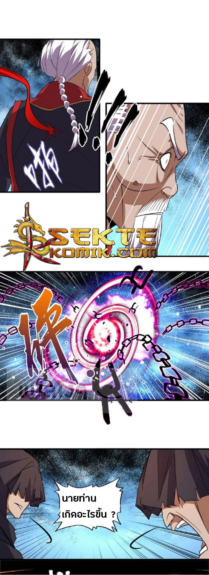 Magic Emperor ราชาจอมเวทย์ ตอนที่ 24 page 22