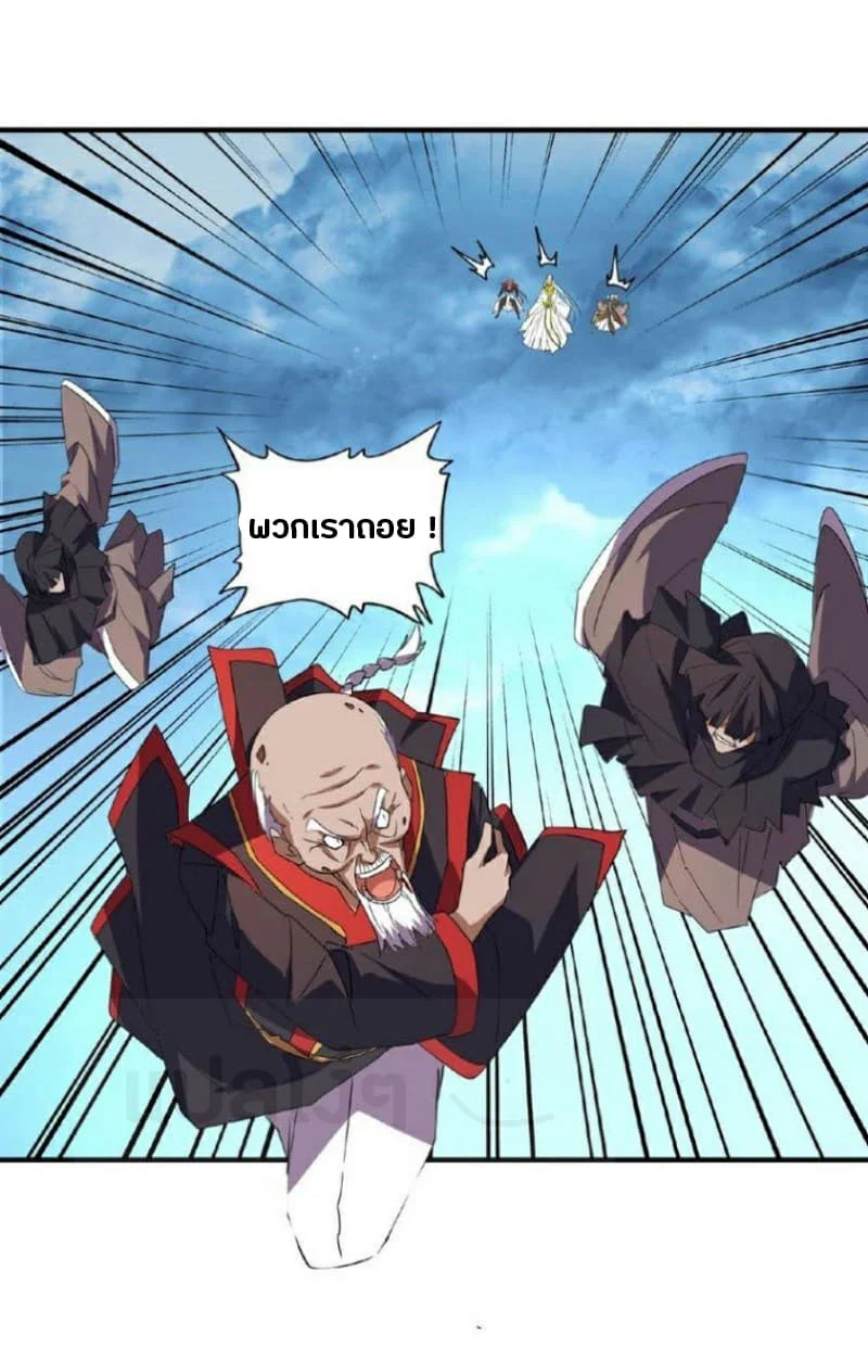 Magic Emperor ราชาจอมเวทย์ ตอนที่ 24 page 26