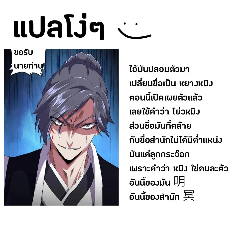 Magic Emperor ราชาจอมเวทย์ ตอนที่ 25 page 0